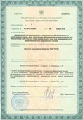 Нейродэнс ПКМ официальный сайт - denasdevice.ru ЧЭНС-01-Скэнар в Кубинке купить