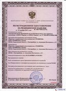 НейроДЭНС Кардио в Кубинке купить Нейродэнс ПКМ официальный сайт - denasdevice.ru 