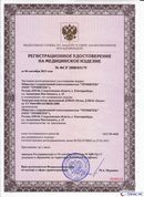 ДЭНАС-Остео 4 программы в Кубинке купить Нейродэнс ПКМ официальный сайт - denasdevice.ru 