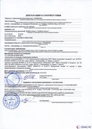 ДЭНАС-Остео 4 программы в Кубинке купить Нейродэнс ПКМ официальный сайт - denasdevice.ru 