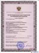 Дэнас - Вертебра 1 поколения купить в Кубинке Нейродэнс ПКМ официальный сайт - denasdevice.ru