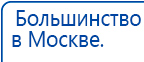 Миостимулятор СТЛ Т-00061 Меркурий купить в Кубинке, Аппараты Меркурий купить в Кубинке, Нейродэнс ПКМ официальный сайт - denasdevice.ru
