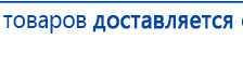 СКЭНАР-1-НТ (исполнение 01)  купить в Кубинке, Аппараты Скэнар купить в Кубинке, Нейродэнс ПКМ официальный сайт - denasdevice.ru