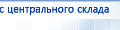 Миостимулятор СТЛ Т-00061 Меркурий купить в Кубинке, Аппараты Меркурий купить в Кубинке, Нейродэнс ПКМ официальный сайт - denasdevice.ru