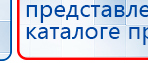 Электрод Скэнар - лицевой двойной Пешки купить в Кубинке, Электроды Скэнар купить в Кубинке, Нейродэнс ПКМ официальный сайт - denasdevice.ru