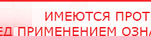 купить Пояс электрод - Электроды Меркурий Нейродэнс ПКМ официальный сайт - denasdevice.ru в Кубинке